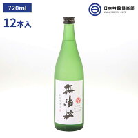 無法松 吟醸酒 720ml ×12本 爽やかな吟醸香と、キレのよいうまさ。