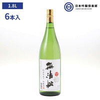 無法松 吟醸酒 1800ml ×6本 爽やかな吟醸香と、キレのよいうまさ。