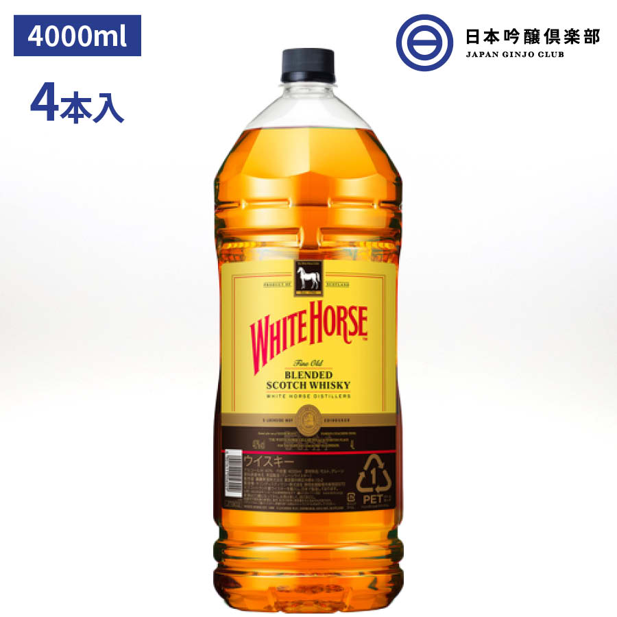 ホワイトホース ファインオールド 40度 4000ml 4L 4本 ウイスキー ウィスキー スコッチウイスキー スコッチウィスキー ストレート ロック 水割り ハイボール お酒 ギフト 買いまわり