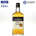 トリス エクストラ 40度 700ml 12本 サントリー ウィスキー 箱なし