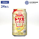 サントリー トリスハイボール トリス 缶 7度 350ml 24本 アルコール 酒 炭酸 レモン 宅飲み パーティー バーベキュー BBQ 家飲み 買い回り 買いまわり