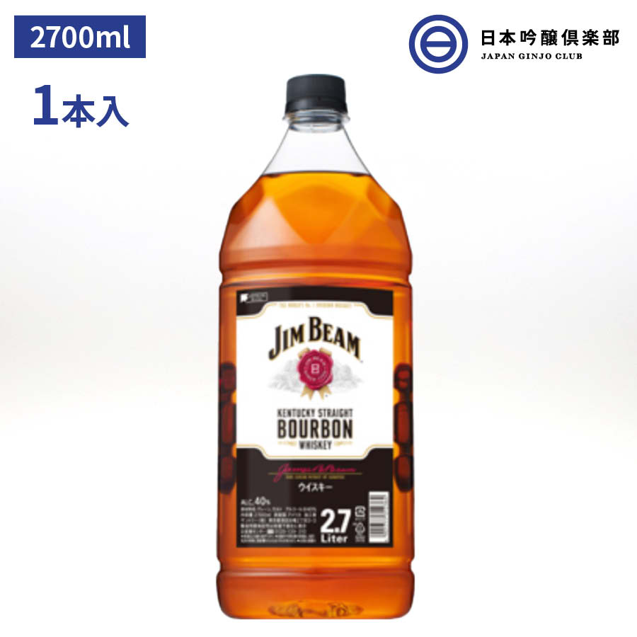 サントリー ジムビーム 40度 バーボン 熟成 ウィスキー 2.7L 2700ml 1本 アルコール 瓶 酒 ハイボール ロック ストレート 水割り オーク樽 買い回り