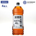 サントリー ジムビーム 40度 バーボン 熟成 ウィスキー 4L 4000ml 4本 アルコール 瓶 酒 ハイボール ロック ストレート 水割り オーク樽 買い回り