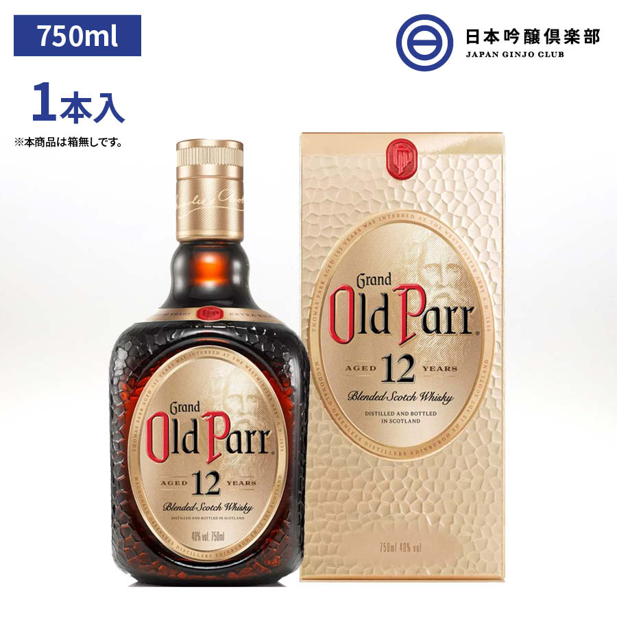 オールドパー12年 750ml 1本 箱無し 40 スコッチウイスキー Old Parr 12Years Blended Scotch Whisky ブレンデッドスコッチウイスキー スコッチ ウイスキー バレンタイン 酒 洋酒 お酒 プチギフト アルコール 酒 イギリス スコットランド ロック 水割り 買い回り