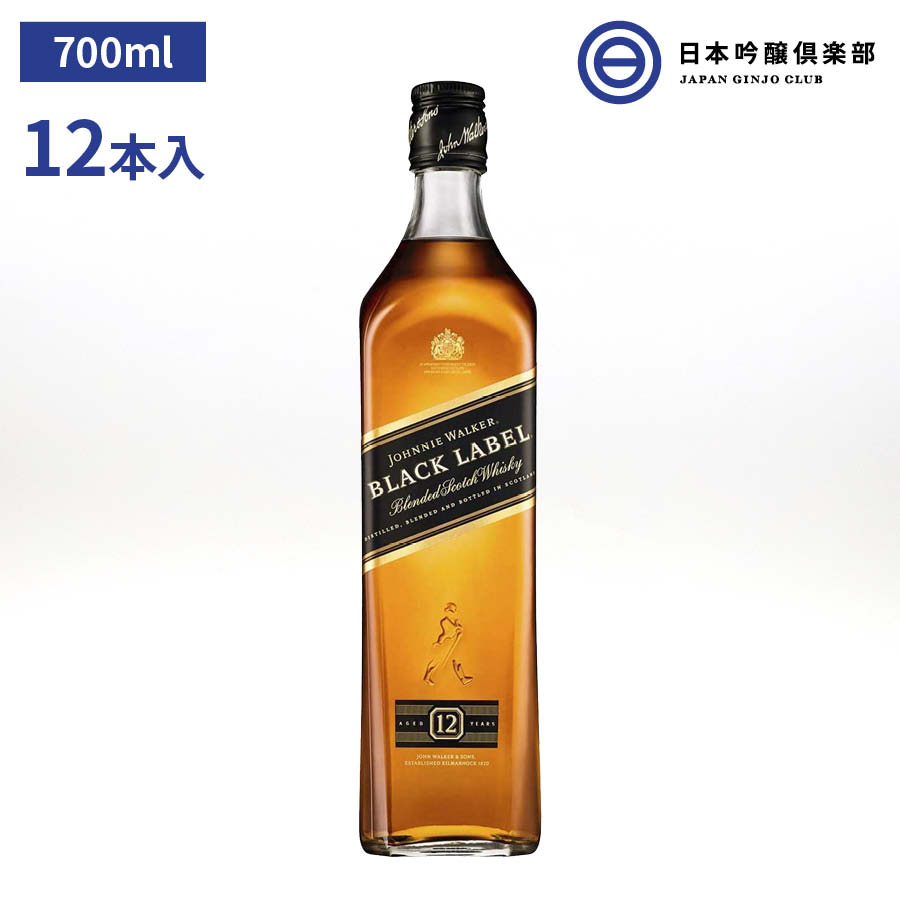 ジョニーウォーカー ブラックラベル 12年 700ml 12本(1ケース) 黒ラベル ウィスキー 酒 お酒 洋酒 スコッチ ギフト お正月 誕生日プレゼント 新年 挨拶 寒中見舞い 成人祝い 酒 ロック 水割り 買い回り