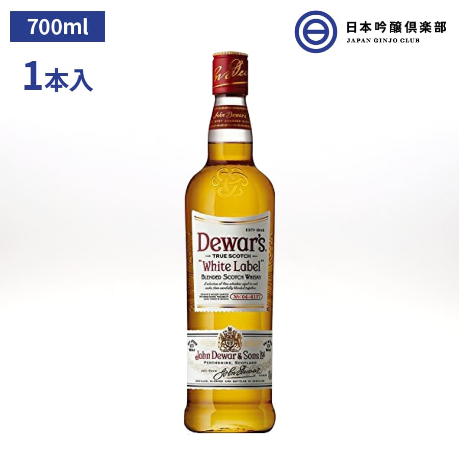 デュワーズ ホワイトラベル Dewar’s WHITE LABEL 700ml ウィスキー ウイスキー スコッチ アメリカンスタンダード ハイボール 700ml 40度 1本入 買い回り 買いまわり