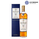 ザ・マッカラン ダブルカスク12年 40度 700ml 1本 スコッチウイスキー ブレンデッドウイスキー 洋酒 ウイスキー whisky アルコール 瓶 酒 ハイボール ロック ストレート 水割り 買い回り