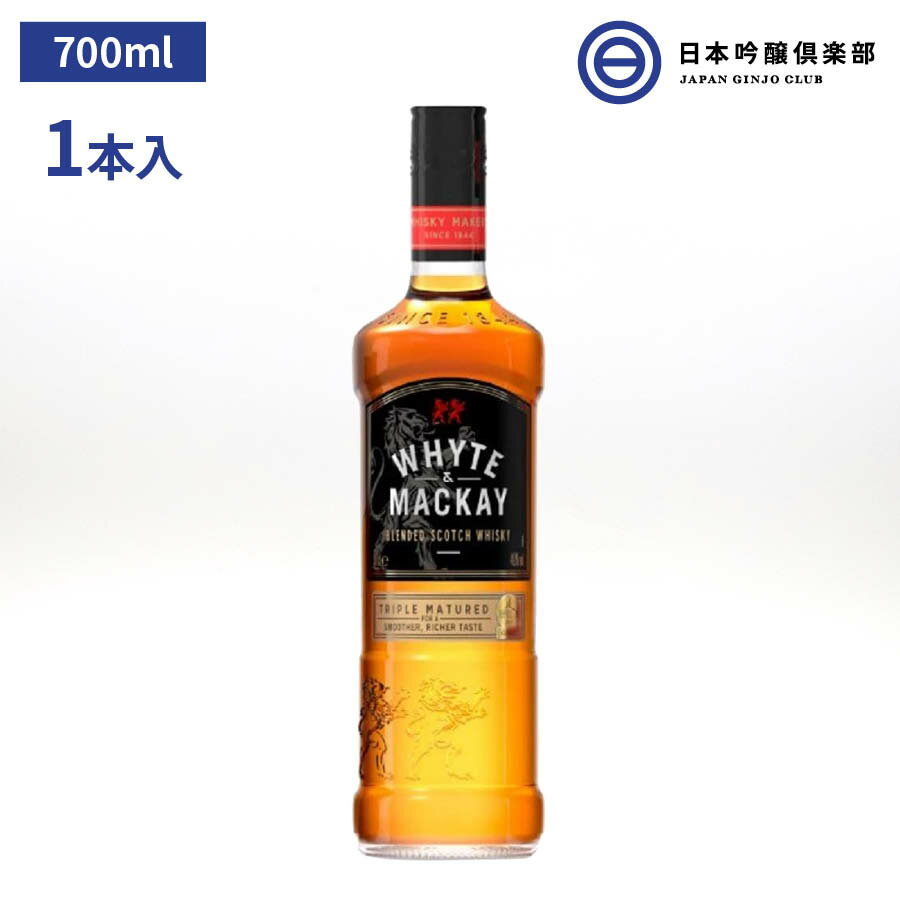 金賞 受賞 ウィスキー ホワイトマッカイ トリプルマチュアード WHYTE ＆ MACKAY TRIPLE MATURED 40度 700ml ×1本 正規輸入品 スコッチ ウィスキー アルコール 瓶 酒 ロック ストレート 水割り モルト グレーン ブレンド 買い回り