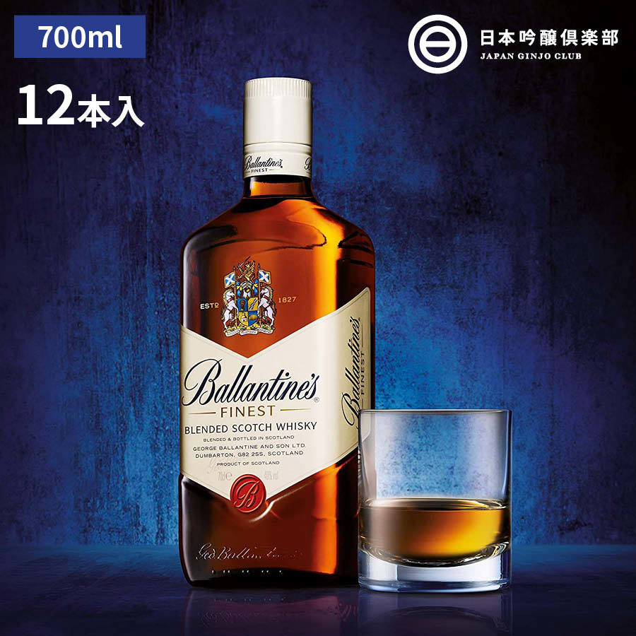 金賞 受賞 ウィスキー バランタイン ファイネスト BALLANTAINE'S FINEST 40度 700ml 12本 1ケース 正規輸入品 スコッチ ウィスキー アルコール 瓶 酒 ロック ストレート 水割り モルト グレーン 40種類以上 原酒 ブレンド 買い回り