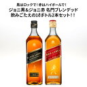 ジョニーウォーカー黒ラベル　ウイスキー ★人気 店長お勧め★ジョニーウォーカー 黒ラベル12年 1000ml 1本 40度 ジョニーウォーカー 赤ラベル 1000ml 1本 40度 ウィスキー 酒 お酒 洋酒 スコッチ ギフト お正月 誕生日プレゼント 新年 挨拶 寒中見舞い 成人祝い 酒 ロック 水割り 買い回り