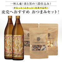 ★人気 店長イチオシ★虎党へおすすめ　おつまみセット！虎斑霧島 900ml×2本 25度 前田家おつまみ やわらかこいわし70g 揚げにんにく25g 焼きあじ70g 焼酎 お酒 おつまみ 晩酌 家飲み 宅飲み