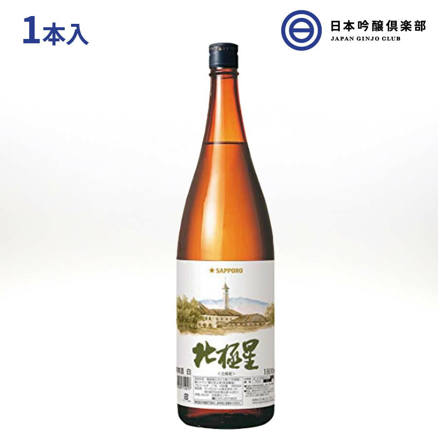 åݥ ̶ӥ磻 1800ml 11 Sapporo Hokkyokusei White 1   wine  ѡ...