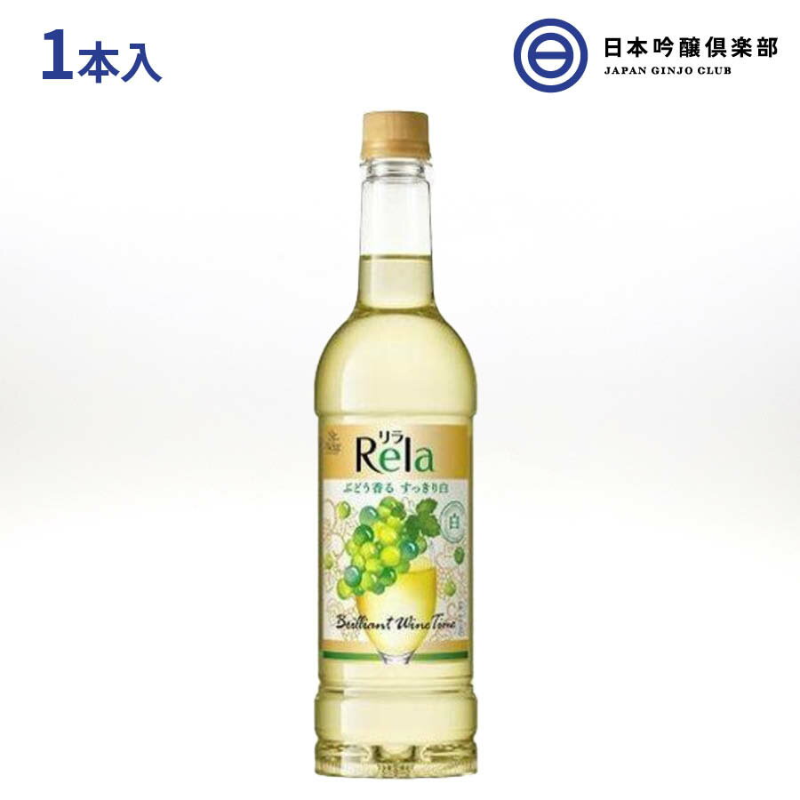 サントネージュ・リラ 白 白ワイン やや甘口 720ml 8% 1本 SAINTE NEIGE RELA WHITE ?アサヒ 日本 国産 お酒 ペットボトル wine パーティー ギフト 御中元 御歳暮 内祝い 買い回り