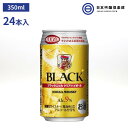 アサヒ ブラックニッカ クリアハイボール 9度 350ml 24本 アルコール 酒 ハイボール ウィルキンソン タンサン 炭酸 買い回り