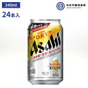 商品情報内容量340ml×24本(1ケース)原材料麦芽（外国製造又は国内製造（5％未満））、ホップ、米、コーン、スターチ原材料産地麦芽の製造地例：カナダ、オーストラリア、フランス、ベルギー、オランダ、ドイツ、チェコ、日本等栄養成分(100mLあたり)アルコール分（度数）:5%純アルコール量（g）:4gエネルギー:42kcalたんぱく質:0.2?0.4g脂質:0g炭水化物:3.0g糖質:3.0g食物繊維:0?0.2g食塩相当量:0?0.02gプリン体:*5?6mg賞味期間:9ヶ月保存方法缶が破損するおそれがあります。衝撃・凍結をさけ、直射日光の当たる車内や高温の所に長く置かないでください。注意事項・妊娠中や授乳期の飲酒は、胎児・乳児の発育に悪影響を与えるおそれがあります。・飲酒は20歳になってから。アサヒ アサヒスーパードライ 生ジョッキ 生ジョッキ缶 生ビール 缶 340ml 24本入 1ケース 5% 酒 辛口 キレ 喉越し ビール アサヒビール 買い回り 宅飲み 家飲み 晩酌 誕生日プレゼント 内祝い お供え 実用的 缶ビールなのに、まるでお店の生ジョッキのように楽しめるスーパードライ。泡立ちがアップし、さらに生ビールのうまさがゴクゴク楽しめます。 生ジョッキ缶5つのポイント1.フタが全開できる！2.クリーミーな泡がうまい！3.ごくごく飲めてあたらしい！4.泡が出続けて何回やっても楽しい！5.生ビール感を自宅で味わえる！缶のフタが全開し、お店で飲む生ジョッキのような豊かな泡立ちが楽しめる、ビール好きにはたまらない新商品が誕生しました。通常は1年半〜2年ほどの開発期間を経て世に出る商品が多い中、実に約4年間を開発に費やした、世界初※の「生ジョッキ缶」です。※フルオープンかつ自然発泡する缶を用いた世界初の商品（2021年10月Mintel社データベース及び独自調査による当社調べ） 2