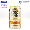 キリン 零ICHI ゼロイチ 350ml 24本 1ケース ノンアルコール 一番搾り製法 麒麟 KI ...