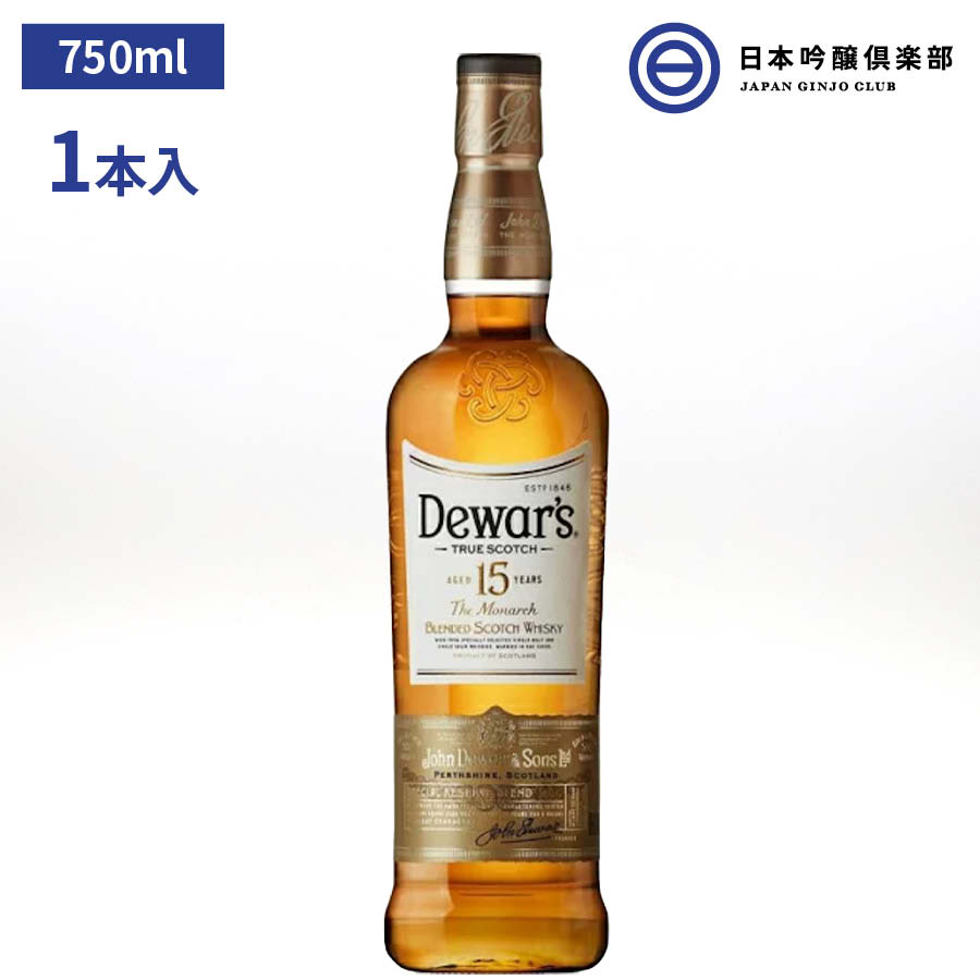 デュワーズ 15年 Dewar’s 15 YEARS 750ml ウイスキー スコッチ イギリス ダブルエイジング製法 750ml 40度 1本入 15年熟成 買い回り 買いまわり