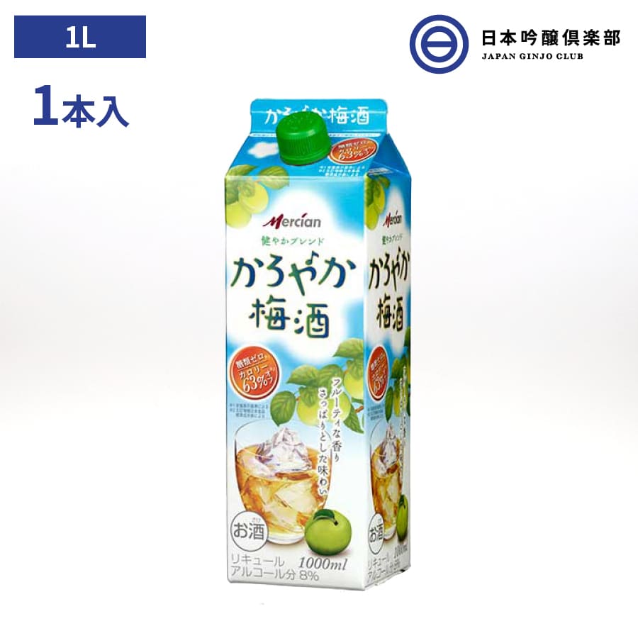 メルシャン かろやか梅酒パック 1000ml 1本 パック リキュール アルコール 酒 宅飲み 家飲み 買い回り