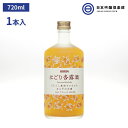 キリン にごり杏露酒 びん 720ml 1本 瓶 リキュール アルコール 酒 宅飲み 家飲み 買い回り