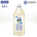 キリン 氷結 無糖レモン 40度 1800ml 1.8L 1本 コンク 希釈用 リキュール アルコール 酒 レモン チューハイ 宅飲み 家飲み パーティー バーベキュー BBQ 業務用 買い回り 買いまわり