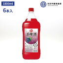 商品情報内容量1800ml ×6原材料香料、酸味料アルコール度数14%製造元サッポロ果実のめぐみ 巨峰酒 サッポロ 1800ml 6本 ペットボトル リキュール アルコール 酒 宅飲み 家飲み パーティー 買い回り 買いまわり サッポロ 果実のめぐみ 巨峰酒 カクテル 巨峰サワー リキュール アルコール 酒 宅飲み 家飲み パーティー お中元 お歳暮 ぶどう ロック ソーダ割り ストレート 炭酸水などを加えるだけで、みずみずしい果実のカクテルやサワーが作れます。みずみずしい果実の爽やかな味わいを追求したサワーメニューがつくれる「果実のめぐみ」シリーズ。爽やかな巨峰の味と香りが楽しめるお酒です。炭酸水で割るなどして低コストでバラエティ豊かなサワーやカクテルをお楽しみ頂けます。 家飲みやパーティーなどにもおすすめです。 2