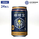 コカ・コーラ 檸檬堂 はちみつレモン 缶 チューハイ 350ml×24本 アルコール 3% 檸檬 はちみつ 蜂蜜 サワー レモン レモンサワー 宅飲み 家飲み 買い回り