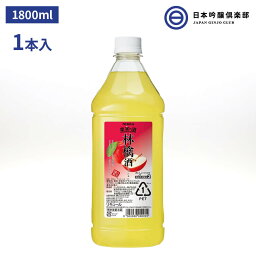 ニッカ 果実の酒 林檎酒 15度 1800ml 1本 ペットボトル リキュール アサヒ カクテルコンク 業務用 アルコール 酒 宅飲み 家飲み パーティー 買い回り 買いまわり