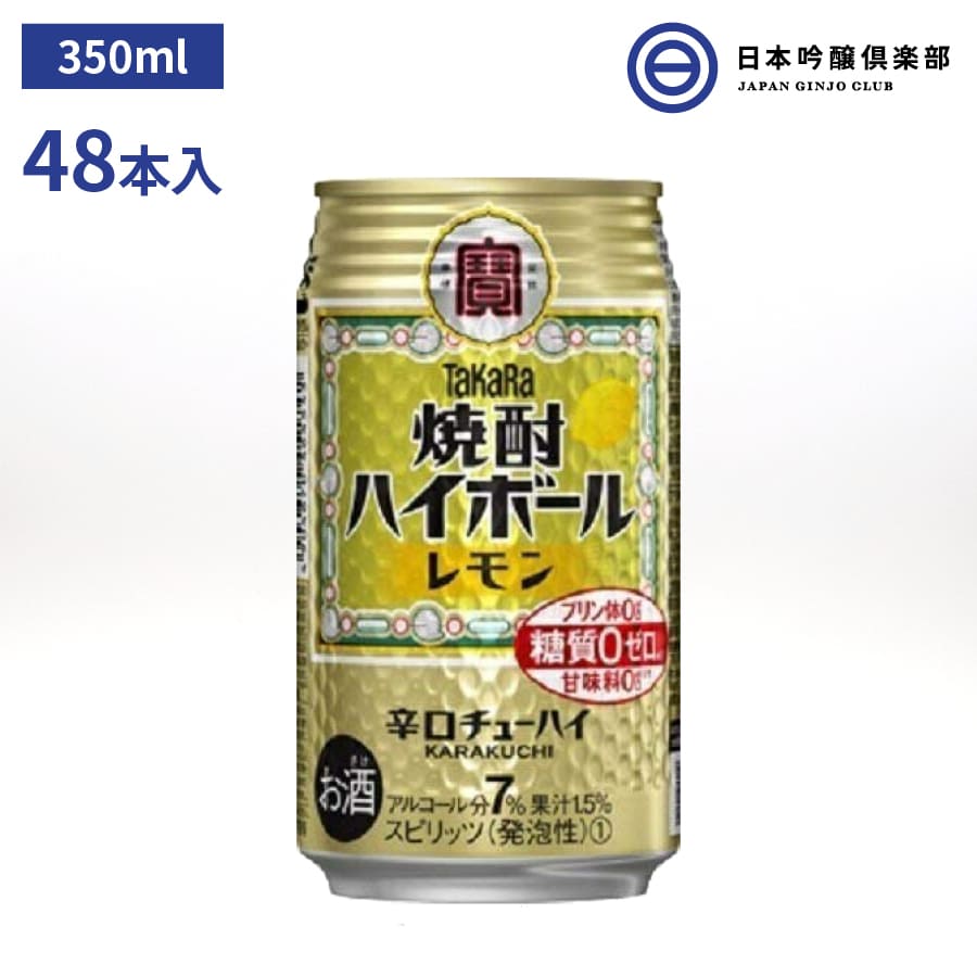 タカラ 焼酎ハイボール レモン 7度 350ml 2ケース 