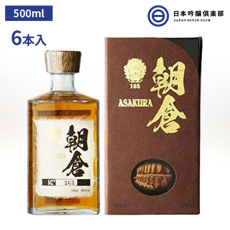 楽天日本吟醸倶楽部朝倉 リキュール 500ml 40度 瓶 6本 1ケース 篠崎 酒 麦焼酎 福岡県 ロック ストレート 炭酸割り 買い回り