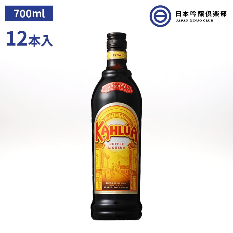 サントリー カルーア コーヒー 20度 700ml 12本 1ケース 瓶 びん リキュール アルコール 酒 宅飲み 家飲み 買い回り