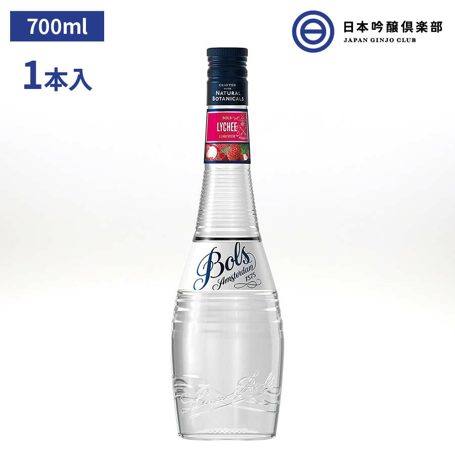 アサヒ ボルス ライチ リキュール BOLS Lychee 700ml 17度 1本 瓶 びん BOLS ライチリキュール スピリッツ カクテル アルコール 酒 宅飲み 家飲み パーティー バーベキュー BBQ 業務用 買い回り 買いまわり