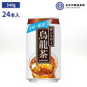 サントリー 烏龍茶 340g