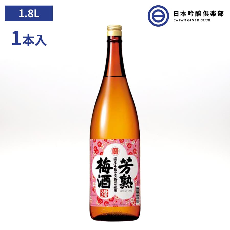 宝酒造 寶 芳熟梅酒 1800ml 1.8L 1本 瓶 びん 12度 アルコール 酒 タカラ 梅酒 梅 宅飲み 家飲み パーティー バーベキュー BBQ ソーダ割 お湯割り 水割り ストレート ロック 買い回り 買いまわり