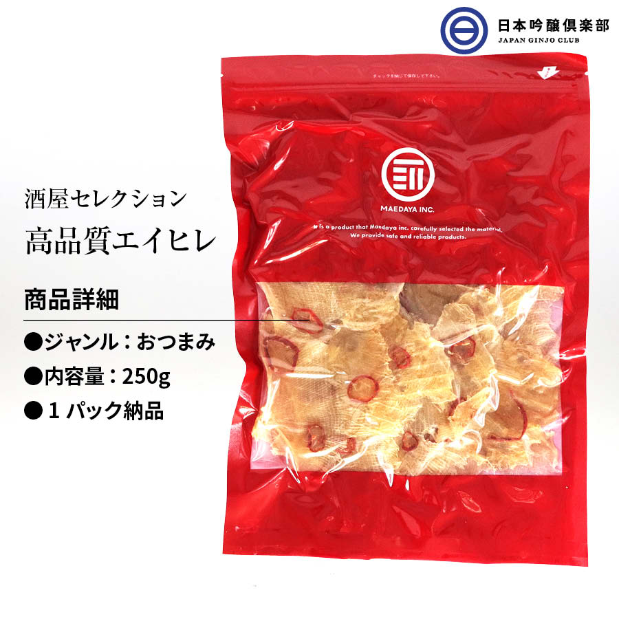 【お酒とおつまみのセット】芋焼酎 霧島酒造 黒霧島 くろきりしま 25度 1800ml 瓶 6本 ケース ＆ やみつき エイヒレ おつまみ 250g 珍味 お徳用 するめ 無添加 酒 黒霧 クロキリ ロック 水割り お湯割り ストレート 買い回り