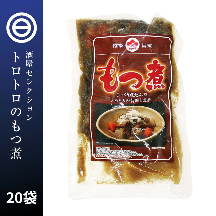 【送料無料】 九州の味 とろとろ もつ煮込み 250gx20パック 国内製造 もつ煮 モツ煮 ホルモン ぶた ブタ ポーク レトルト もつ味噌煮込み 煮込み料理 豚肉 惣菜 煮物 おかず 常温 食品 居酒屋 おつまみ 酒の肴 アテ グルメ 非常食 お徳用 家庭用 業務用 買い回り 買回り