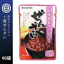 国産 北海道 十勝産 あずき100％ ぜんざい 160g×40袋 レトルト 小豆 スイーツ 仕送り 食品 化学調味料 合成着色料 無添加 一人暮らし おいしい 非常食 保存食 常温保存 手軽 即席 個食パック 便利 お徳用 家庭用 業務用 買い回り 買回り