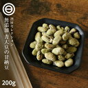 無添加 青大豆 甘納豆 200g 大粒 あまなっとう あおだいず 豆菓子 和菓子 わがし お茶菓子 お菓子 おつまみ おやつ 母の日 父の日 お歳暮 お中元 フリーズドライ 栄養 優しい甘さ お徳用 家庭用 業務用 前田家 送料無料