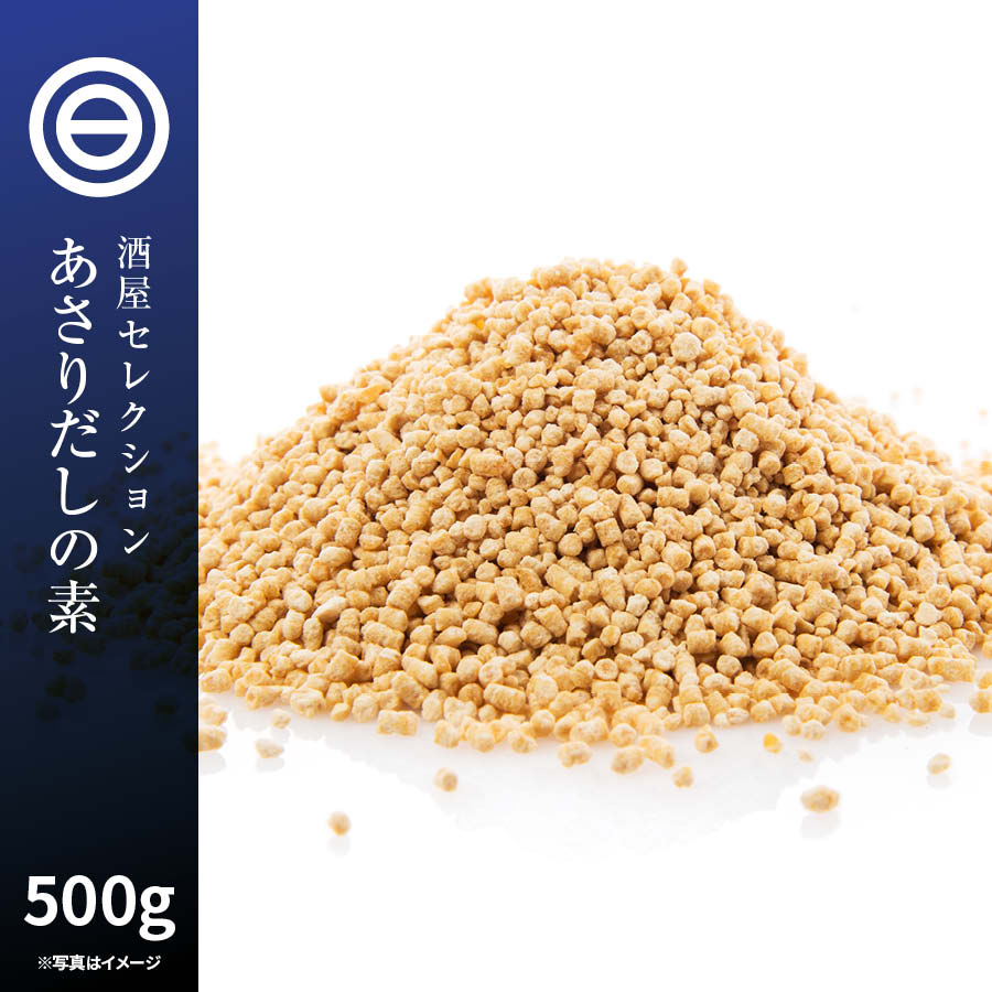 あさりだしの素 500g(100g×5袋) あさり だしの素 顆粒 アサリだし 出汁 鯏 味噌汁 みそ汁 スープ ラーメン スンドゥブ 酒蒸し 鍋物 炒め物 パスタ うどん 業務用 家庭用 お徳用 買い回り 買回り 前田家 送料無料