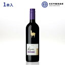 サンタ ヘレナ アルパカ カルメネール 赤ワイン フルボディ 750ml 13.5% 1本 SANTA HELENA ALPACA CARMENERE アサヒ チリ お酒 wine パーティー ギフト 御中元 御歳暮 内祝い 買い回り