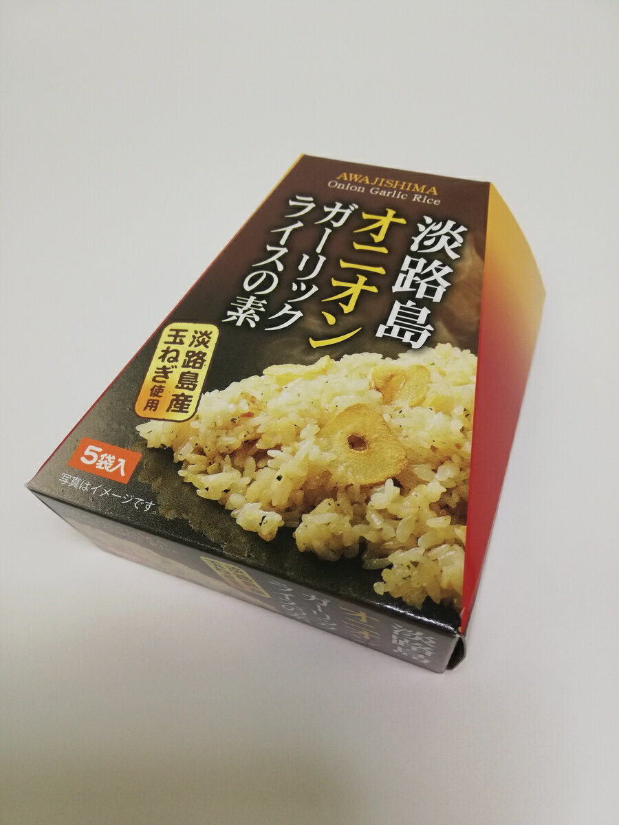 淡路島お土産　淡路島オニオンガーリックライスの素