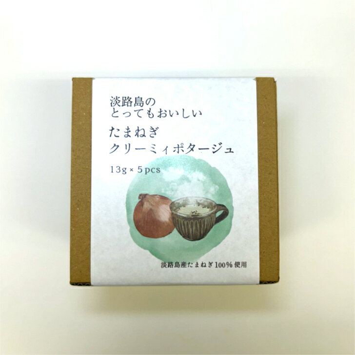 淡路島のとってもおいしいたまねぎクリーミィポタージュ