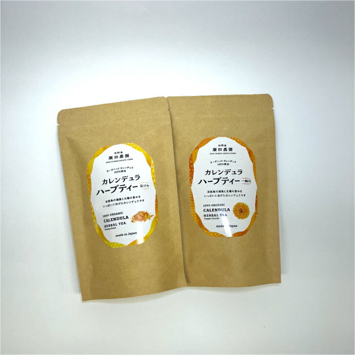 廣田農園　淡路島カレンデュラハーブティー(バラ)