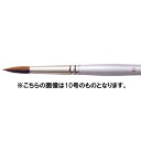 【最大29倍×お買い物マラソン SPU 要エントリー 6/22 20:00 ~ 6/27 1:59】 ARTETJE アルテージュ 水彩筆 アクアレリスト 3050 ラウンド 6号