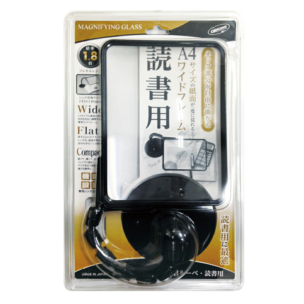 ルーペ 置き型タイプ せぼね君 ブラック SR−50C−BL 細かい作業用 読書 手芸 塗り絵