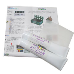 ミラダイフィックス キット