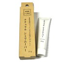 【最大29倍×お買い物マラソン SPU 要エントリー 7/4 20:00 ~ 7/11 1:59】 衣類用 シミ抜き ナチュラル シミリムーバー 12g