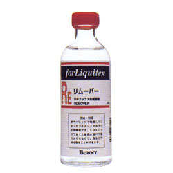 Liquitex リキテックス リムーバー 250ml