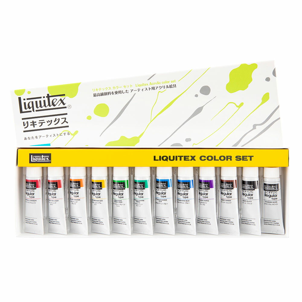 【最大30倍×ブラックフライデー SPU 要エントリー 11/20 20:00 〜 11/27 1:59】 Liquitex リキテックス レギュラー10ml ...