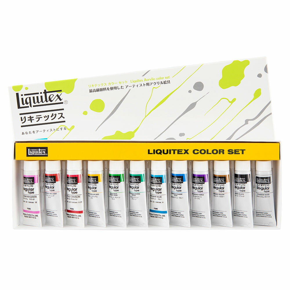  Liquitex リキテックス レギュラー10ml 12色セット ミキシング Liquitex R2