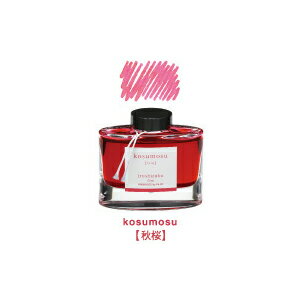 【最大29倍×お買い物マラソン SPU 要エントリー 7/4 20:00 〜 7/11 1:59】 PILOT 万年筆インキ iroshizuku 色彩雫 50ml 秋桜 (コスモス)